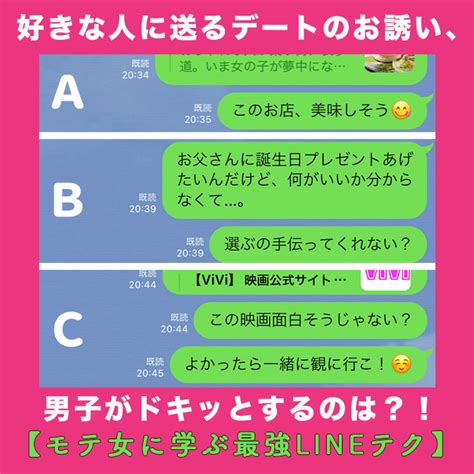 デート の 誘い 方 line|【例文あり】LINEでの自然なデートの誘い方！女性も思わずOK？.